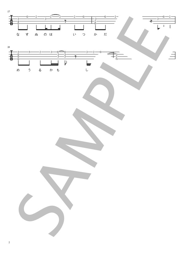 糸 (中島 みゆき) / ウクレレソロ 初〜中級 - サンプル譜面 2/2